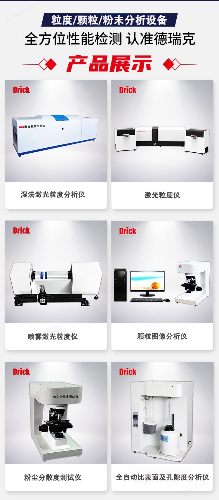 智能振实密度测试仪
