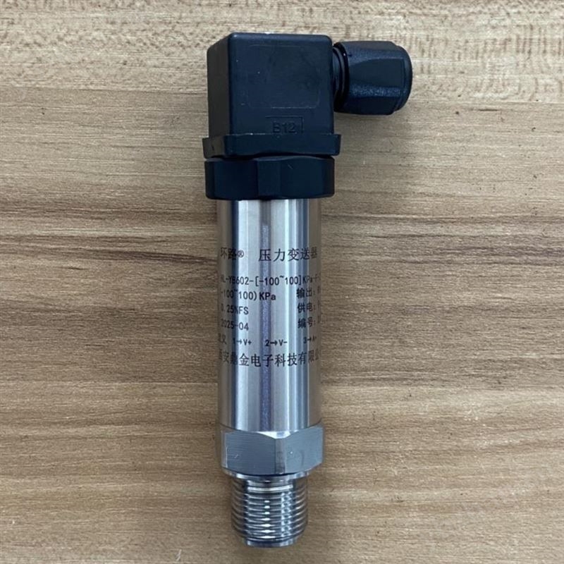 小巧压力变送器