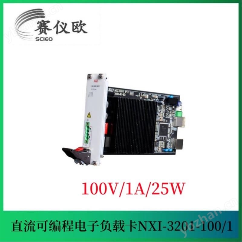 直流可编程电子负载卡NXI-3201-100/1