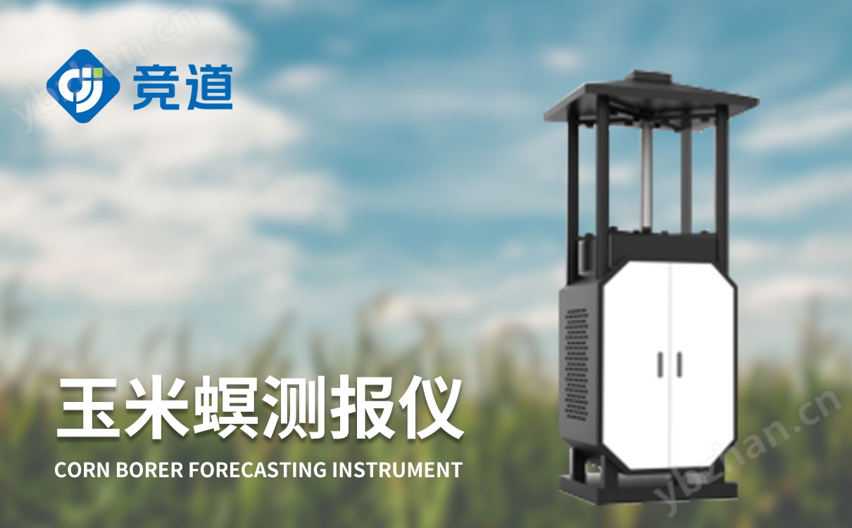 玉米螟防治