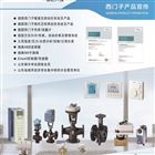 西门子超声波流量计FUS380-DN125