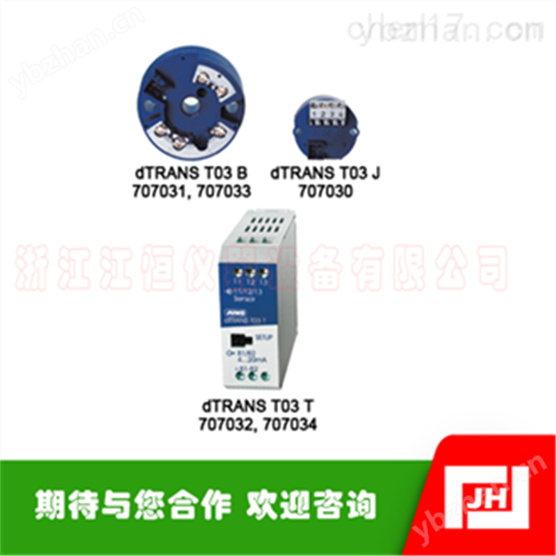 JUMO久茂dTRANS T03（707030）变送器 温控传感器
