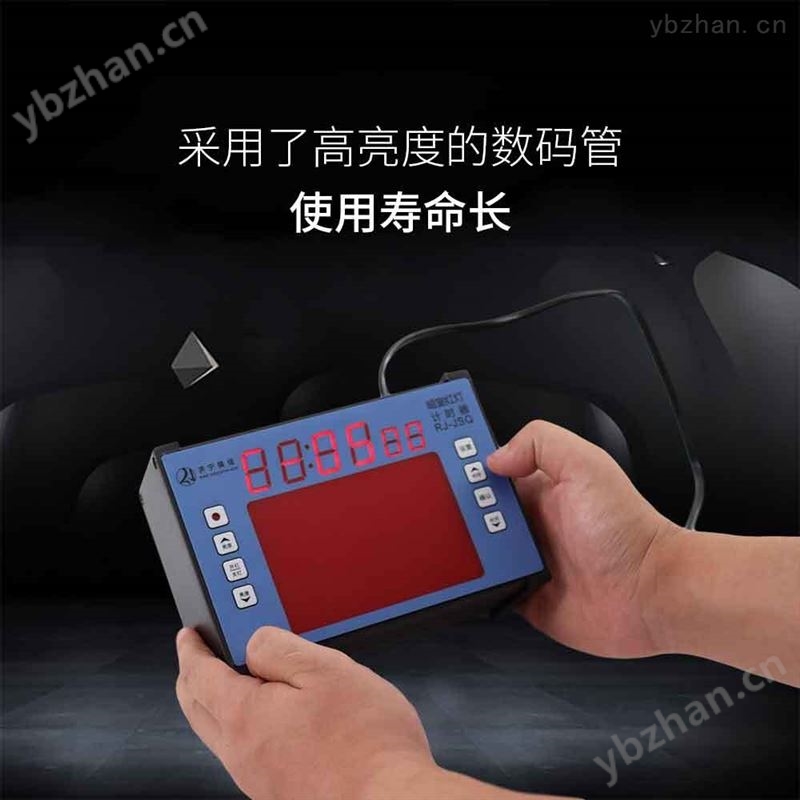 红灯计时器
