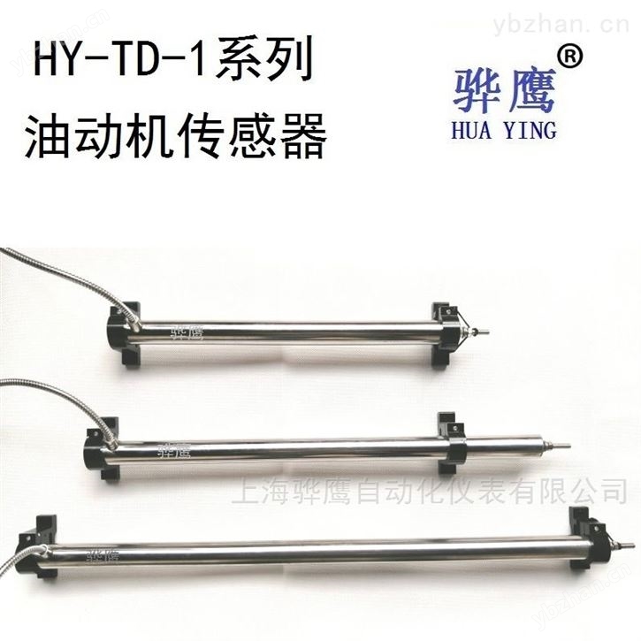 YC-DO 型轴向位移（胀差）变送器