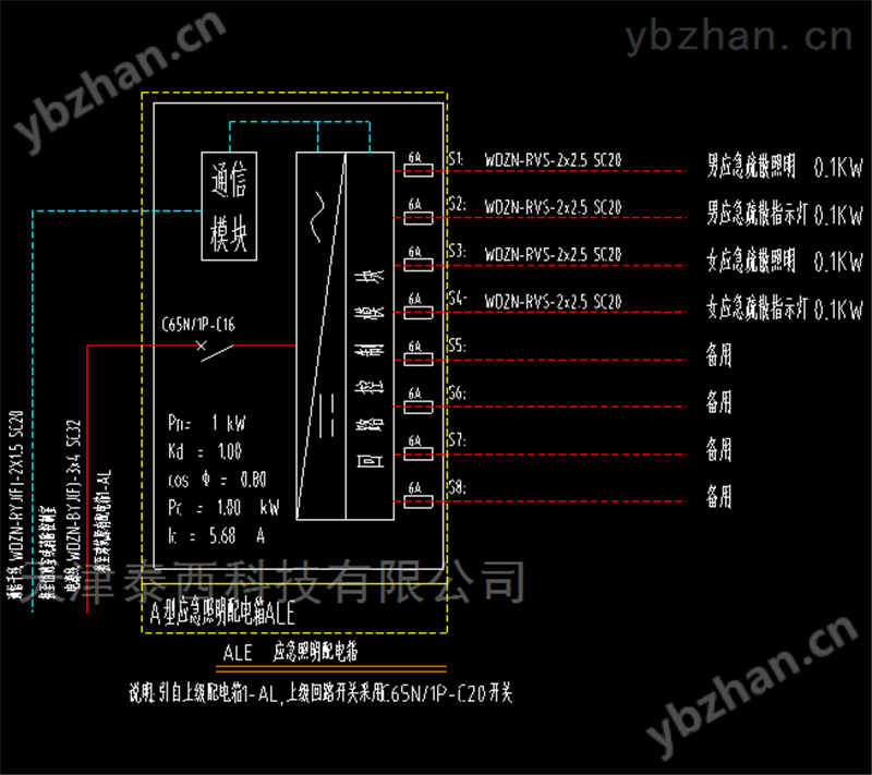 A型应急照明配电箱NT-FP-8079分配电装置 电源变换器
