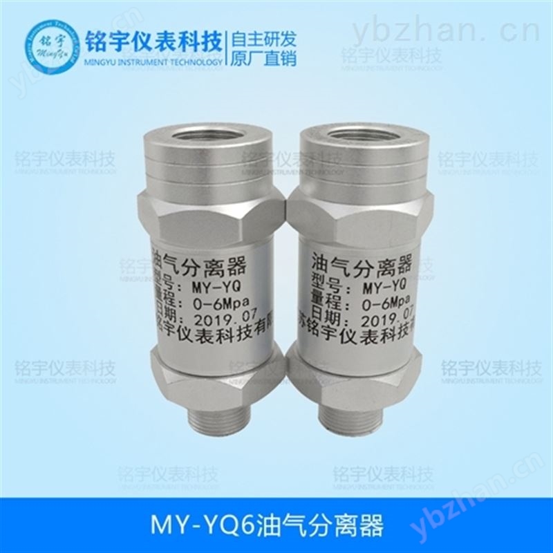 油气隔离器油气分离器压力泵校验台