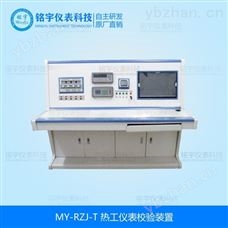 经典三级视频在线观看 热工仪表校验仪 全自动温度校验装置