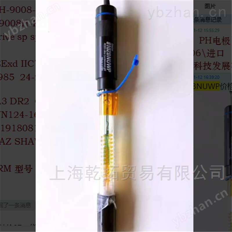 美国奥立龙PH电极8102BNUWP资料