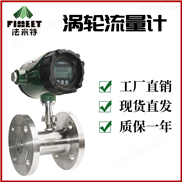 轴封水流量计
