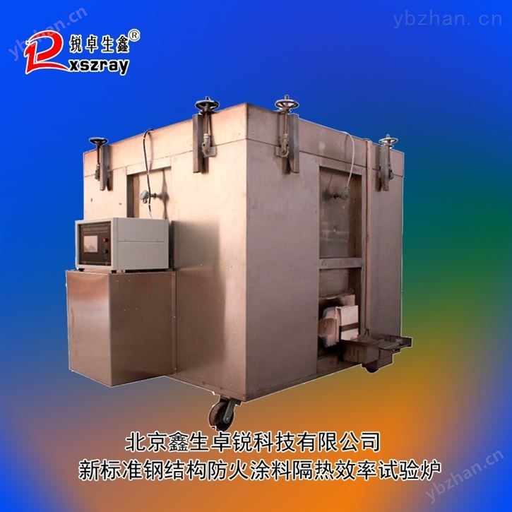 GRXL钢结构防火涂料隔热效率偏差试验仪