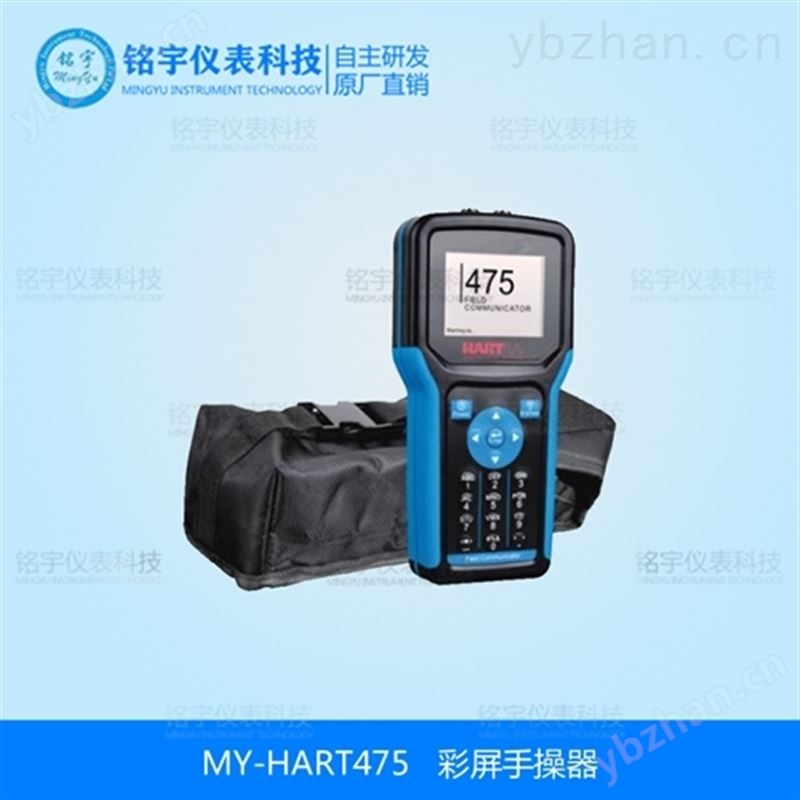 HART475彩屏手操器  现场通讯器