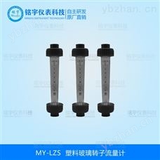 塑料玻璃转子流量计结构参数