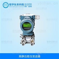 经典AV三级在线观看 高静压差压变送器*
