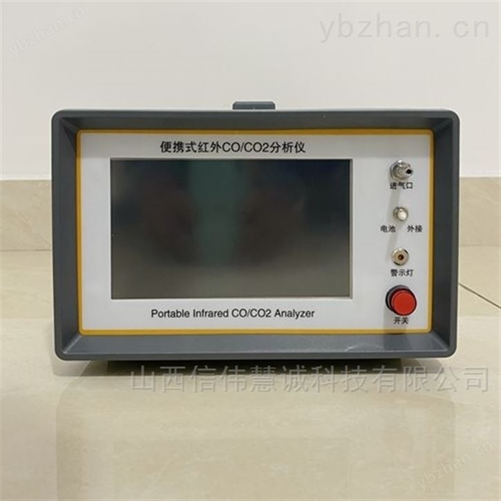 便携式红外线不分光CO/CO2二合一分析仪
