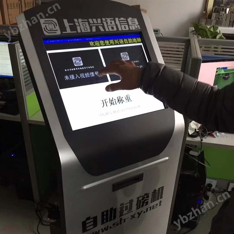 无人值守汽车衡称重系统共享过磅机扫码收费