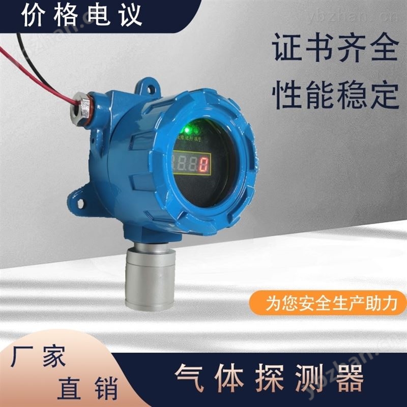 气体探测器有哪些分类