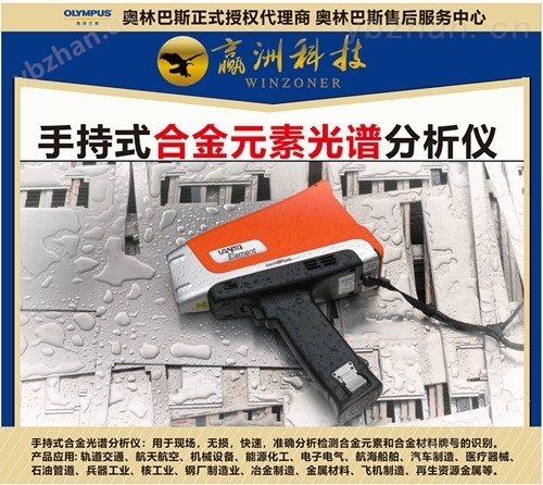 <strong><strong>金属元素快速光谱分析仪器</strong></strong>