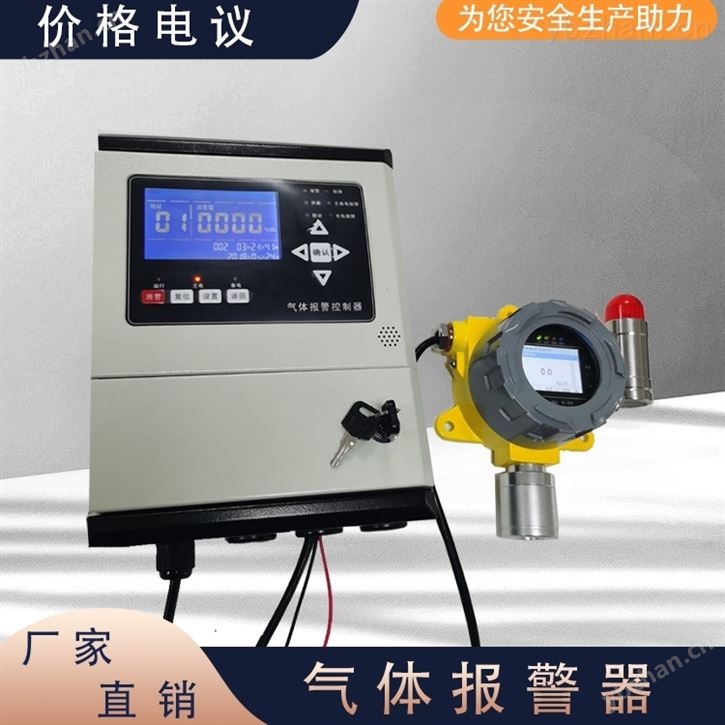 丙烷浓度泄漏报警器