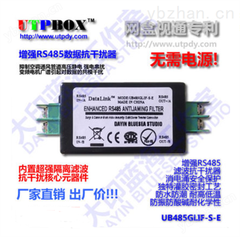 RS485抗干扰/RS485隔离滤波器 热电偶传感器