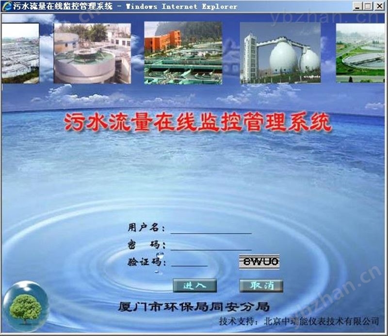 流量计无线远程抄表系统
