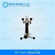 手持式压力泵规格 型号
