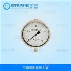 不锈钢耐震压力表价格厂家