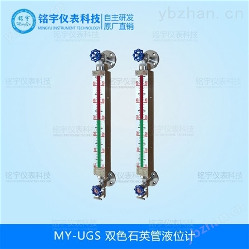 双色石英管液位计