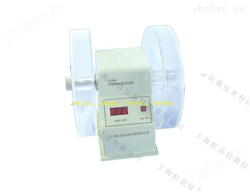 CJY-300B片剂脆碎度测试仪-色度水质测定仪
