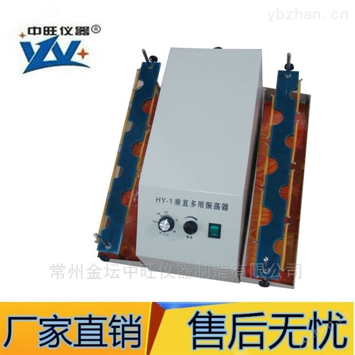 多功能垂直振荡器