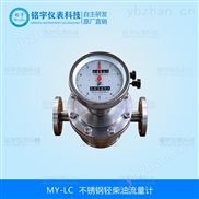 经典AV三级在线观看 不锈钢柴油流量计 *