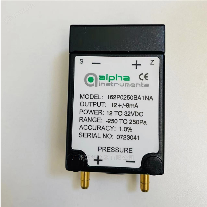 alpha162微差压变送器