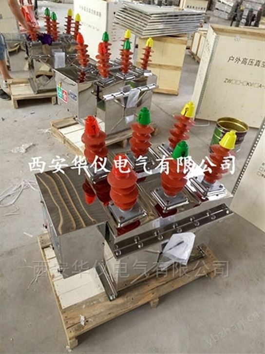 郑州市户外ZW8-12高压断路器现货 真空断路器