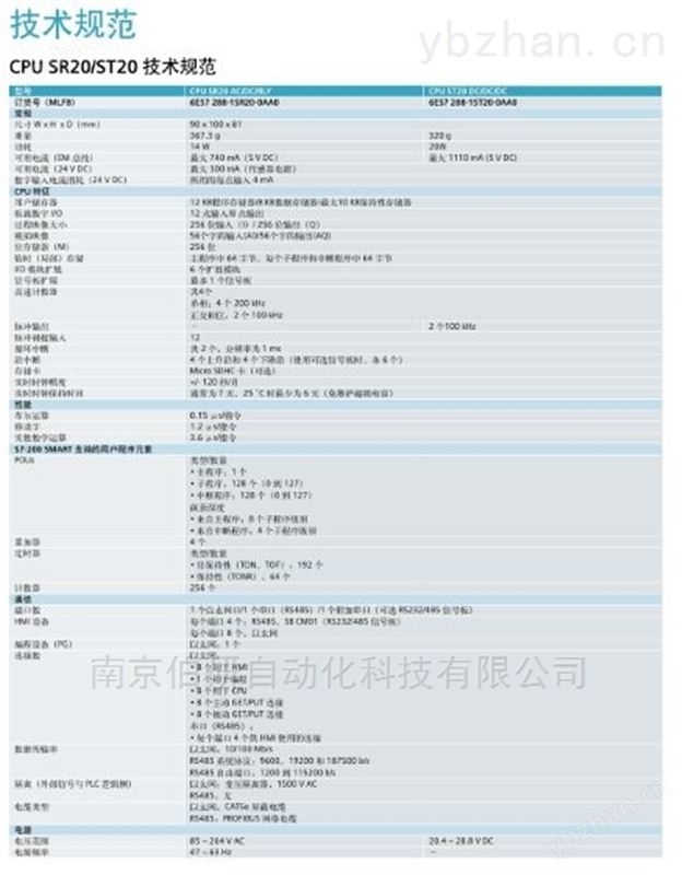 西门子 S7 200 SMART SR20 ST20 CPU模块 CPU模块