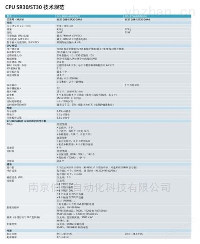 西门子 S7 200 SMART SR30 ST30 CPU模块 西门子*处理器