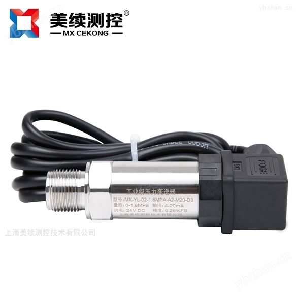 聚氨酯 压力变送器