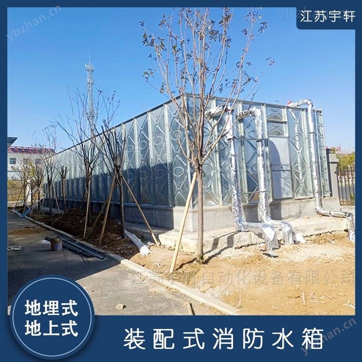 地上式成品消防水池