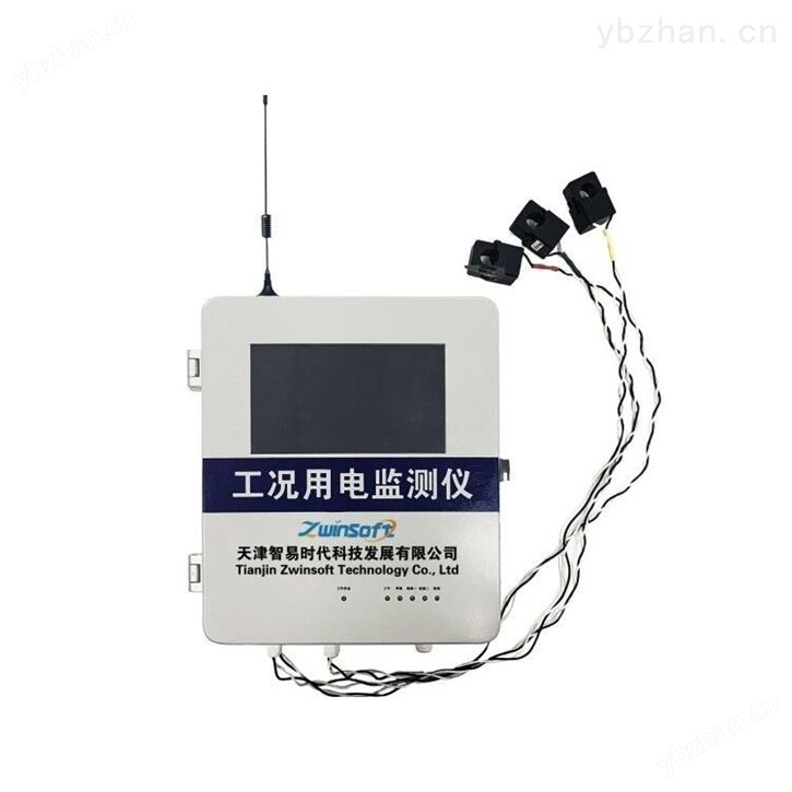 工况用电监测系统