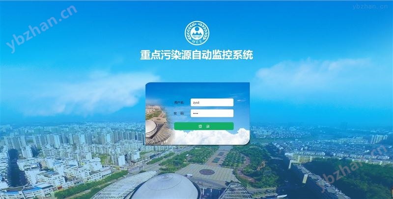 污染源在线监控系统
