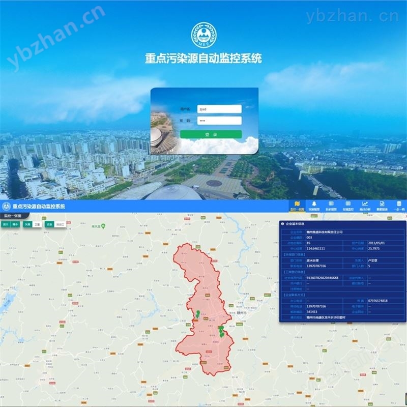 污染源在线监控系统