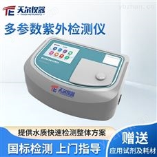 TE-8600G多参数紫外COD氨氮检测仪