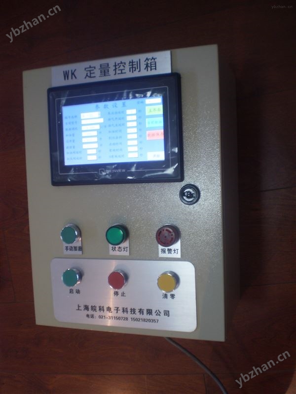 PLC流量调节控制装置