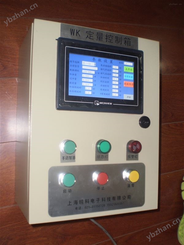 PLC流量调节控制装置