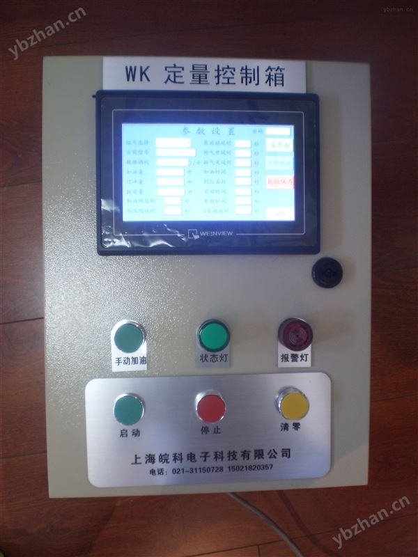 PLC流量调节控制装置