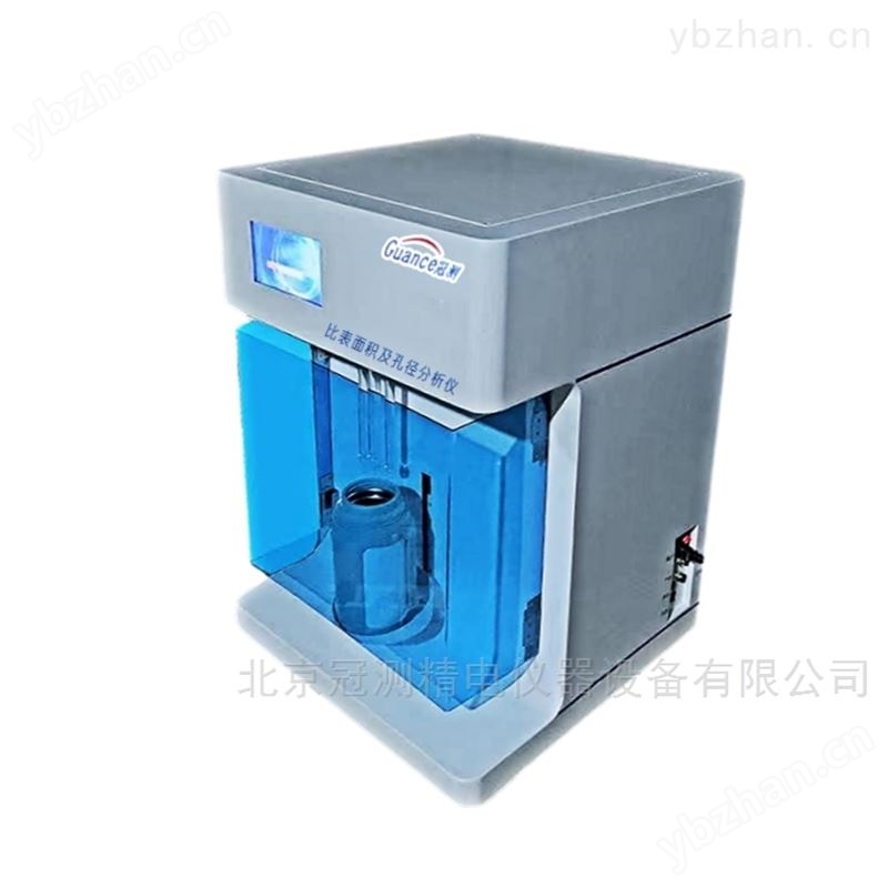 单点比表面积及孔径测量仪