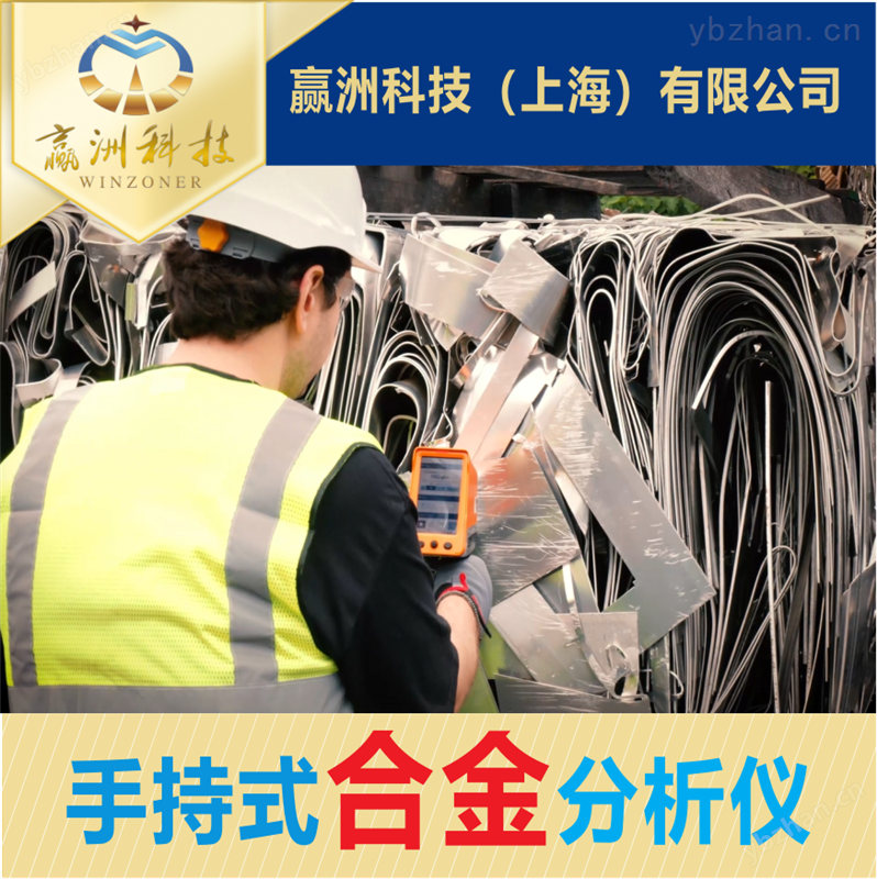 奥林巴斯金属元素快速光谱分析仪用途