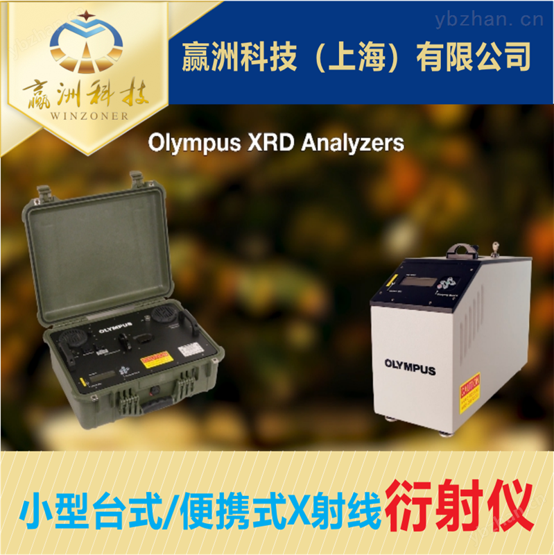 仪景通小型台式X射线衍射仪石油录井分析仪