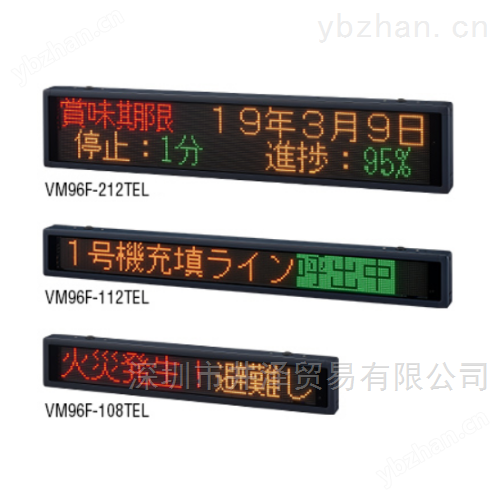 派特莱PATLITE室内LED显示屏VM96F-TEL