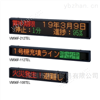 派特莱PATLITE室内LED显示屏VM96F-TEL