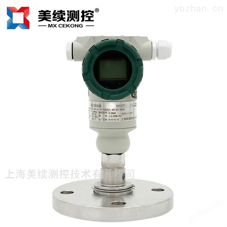 智能隔膜压力变送器