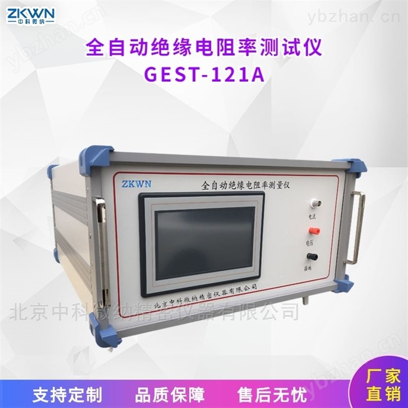 绝缘电阻率测定仪科研实验仪器说明书